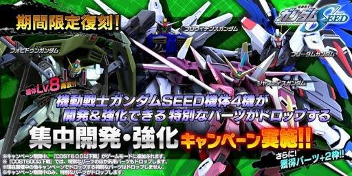 画像ギャラリー No.002のサムネイル画像 / 「ガンダムバトオペ NEXT」,「ケルディム、ロックオン・ストラトス!狙い撃つ!!」キャンペーン実施
