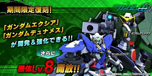 画像ギャラリー No.003のサムネイル画像 / 「ガンダムバトルオペレーション NEXT」,「ジンクス」の設計図などを入手できるスペシャルミッションを実施