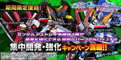 画像ギャラリー No.004のサムネイル画像 / 「ガンダムバトルオペレーション NEXT」,「ジンクス」の設計図などを入手できるスペシャルミッションを実施