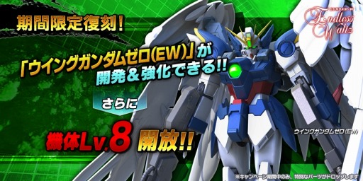 画像ギャラリー No.002のサムネイル画像 / 「ガンダムバトルオペレーション NEXT」,バルバトスルプスレクスが開発&強化できるキャンペーンが開催