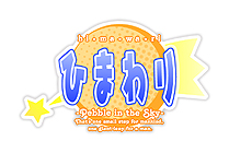 ꡼ No.002 | ֤Ҥޤ-Pebble in the Sky-ס֤ޤĤߤˡ ΤϤƤˡפPS VitaǤ2015ǯƤо졣Ԥcharacter1 2015ǻͷŸ