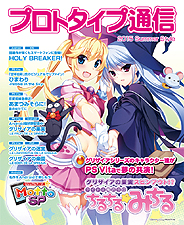 ꡼ No.006 | ֤Ҥޤ-Pebble in the Sky-ס֤ޤĤߤˡ ΤϤƤˡפPS VitaǤ2015ǯƤо졣Ԥcharacter1 2015ǻͷŸ