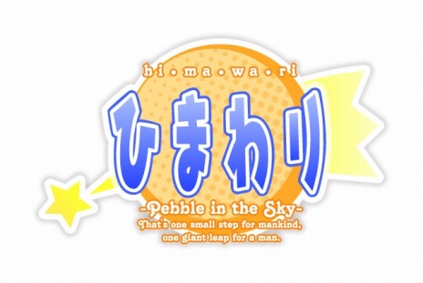  No.014Υͥ / PS Vitaǡ֤Ҥޤ-Pebble in the Sky-ξꥨCV ˤʤо쥭饯󤬸