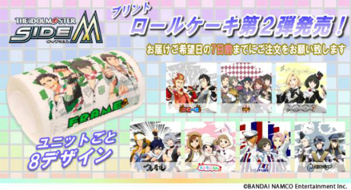 画像ギャラリー No.001のサムネイル画像 / 「アイドルマスター SideM」プリロール第2弾の予約受付がスタート