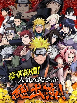 NARUTO -ナルト- 忍コレクション 疾風乱舞