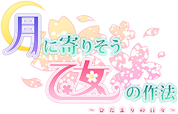 ꡼ No.002 | NavelADVַ˴ꤽκˡפPS Vitaо졣ֽ߼罾߳رפ1ܤ˶Ž̤ȥϥƥر֥