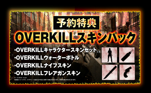 Ps4版 Overkill S The Walking Dead の国内発売日が19年2月7日に決定 パッケージ版の予約受付がスタート