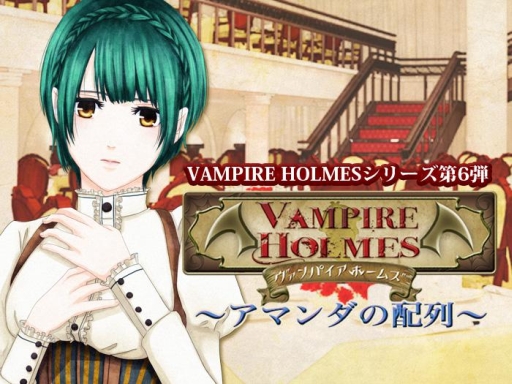 ���������꡼ No.001�Υ���ͥ������ / ��VAMPIRE HOLMES�ץ��꡼����6�Ƥ�Google Play���ۿ���