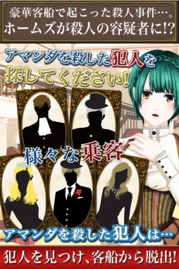 VAMPIRE HOLMES 〜アマンダの配列〜