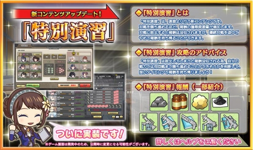 画像ギャラリー No.001のサムネイル画像 / 「シューティングガール」に1日1回挑戦できる新コンテンツ「特別演習」が実装。報酬として各種資源や進級素材が手に入る