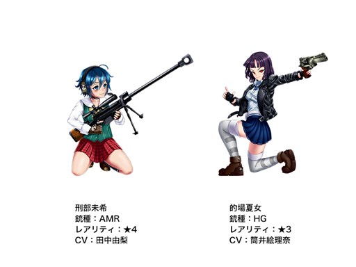 画像ギャラリー No.002のサムネイル画像 / 「シューティングガール」,新イベント「人質救出演習」が本日より開催