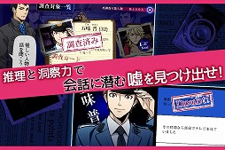 なかったコト探偵