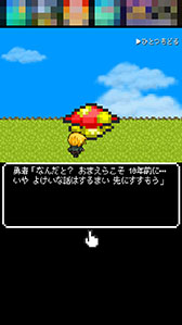 ���������꡼ No.012�Υ���ͥ������ / �����ʤ��ʤ��Фǹ��⤹��Ф�������ʤ������������RPG�֤����äפ�ͦ�ԡפ�Ҳ𤹤�֡ʤۤܡ��������ޥۥ������̿�����826��