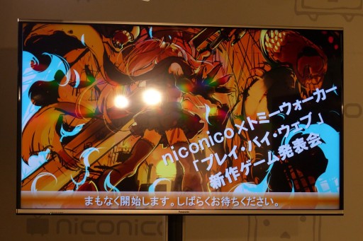 トミーウォーカー Niconicoの新作プレイバイウェブ ケルベロスブレイド 発表会レポート 現代日本が舞台の 人力rpg がまもなく登場 トミーウォーカー Niconicoの新作プレイバイウェブ ケルベロスブレイド 発表会レポート 現代日本が舞台の 人力rpg がまもなく登場