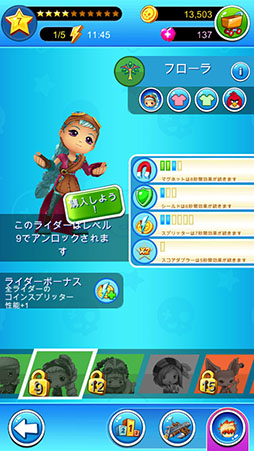 画像ギャラリー No.011のサムネイル画像 / 「Angry Birds」のRovioが手がけたスマホ向けレースアクション「Sky Punks」を紹介する「(ほぼ)日刊スマホゲーム通信」第827回