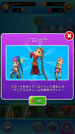 画像ギャラリー No.012のサムネイル画像 / 「Angry Birds」のRovioが手がけたスマホ向けレースアクション「Sky Punks」を紹介する「(ほぼ)日刊スマホゲーム通信」第827回