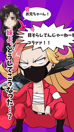 こんな妹に誰がした