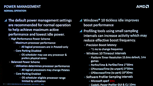 ꡼ No.010 | GDC 2017AMDεѼԤ롤Ryzen˸ŬΥġ
