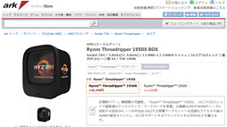 画像ギャラリー No.003のサムネイル画像 / Ryzen Threadripperが突然の値下げ。1950Xは1万9000円,1920Xは1万4000円前後も安価に