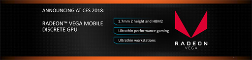 ꡼ No.005 | CES 2018AMD2018ǯοʡפͽ2RyzenRyzen MobileΡPCVegaʤɤоͽ