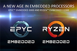 ꡼ No.002 | AMDZenƥѤȤ߹߸ץåRyzen Embedded V1000פȡEPYC Embedded 3000פȯɽ