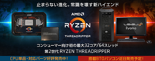 ꡼ No.001 | ѥ˼Ryzen Threadripper 2990WXμ갷Ϥޤ