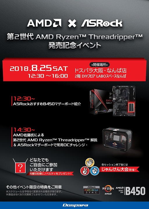 ꡼ No.001Υͥ / ɥѥ塦ʤŹ8252Ryzen Threadripperȯ䵭ǰ٥Ȥ򳫺