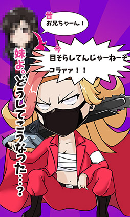 こんな妹に誰がした