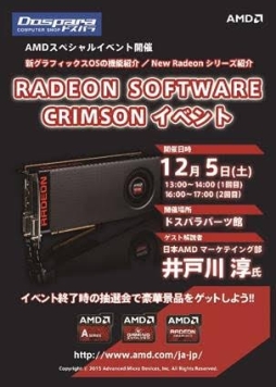 AMDR9 380XRadeon SoftwareԡΥ٥Ȥ125˽ոΥɥѥǳ