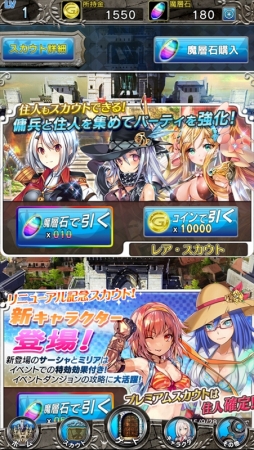 画像ギャラリー No.013のサムネイル画像 / 「ぶっつけダンジョン」が“2.0”にリニューアル。基本プレイ料金が無料に