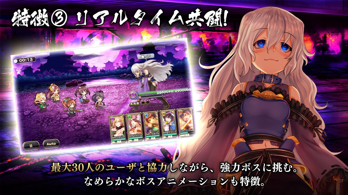 画像集/戦国美少女RPG「戦国アスカZERO」iOS版が配信開始。記念キャンペーンを実施