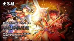 画像ギャラリー No.002のサムネイル画像 / 戦国美少女RPG「戦国アスカZERO」iOS版が配信開始。記念キャンペーンを実施