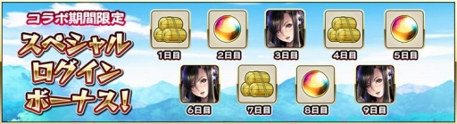 画像ギャラリー No.003のサムネイル画像 / 「戦国アスカZERO」と「戦国やらいでか」がコラボ。両タイトルを遊んで報酬をもらおう