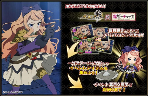 戦国アスカ Zero とtvアニメ 棺姫のチャイカ のコラボが本日よりスタート 戦国アスカ Zero とtvアニメ 棺姫のチャイカ のコラボが本日よりスタート