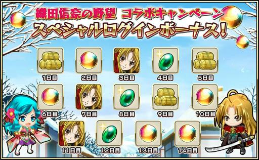 画像ギャラリー No.002のサムネイル画像 / 「戦国アスカZERO」で「織田信奈の野望」コラボが開始,色紙プレゼントも