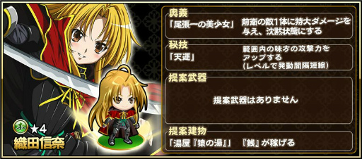 画像ギャラリー No.003のサムネイル画像 / 「戦国アスカZERO」で「織田信奈の野望」コラボが開始,色紙プレゼントも