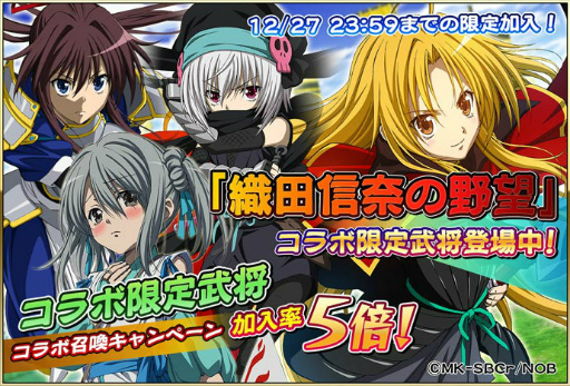 画像ギャラリー No.006のサムネイル画像 / 「戦国アスカZERO」で「織田信奈の野望」コラボが開始,色紙プレゼントも