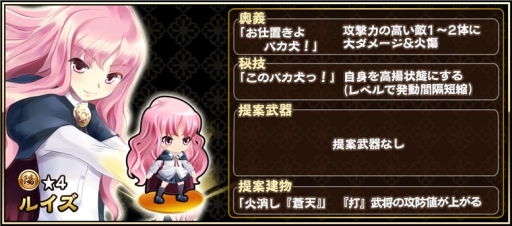 画像ギャラリー No.003のサムネイル画像 / 「戦国アスカZERO」で「ゼロの使い魔」とのコラボ企画がスタート