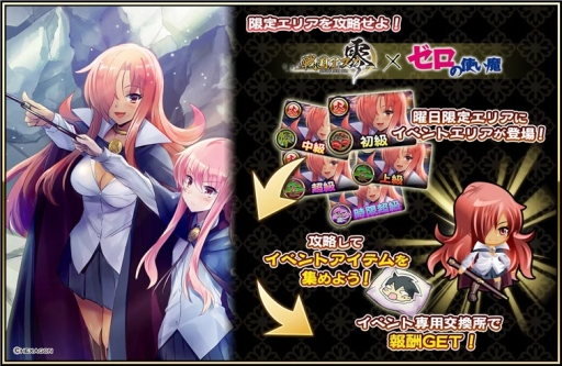 画像ギャラリー No.004のサムネイル画像 / 「戦国アスカZERO」で「ゼロの使い魔」とのコラボ企画がスタート