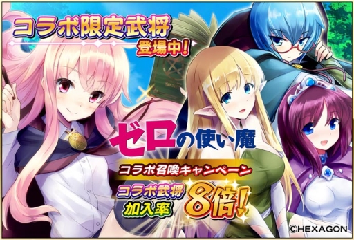 画像ギャラリー No.006のサムネイル画像 / 「戦国アスカZERO」で「ゼロの使い魔」とのコラボ企画がスタート