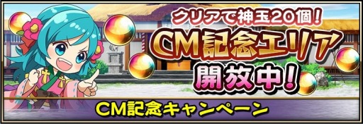 画像ギャラリー No.006のサムネイル画像 / 「戦国アスカ ZERO」岸 明日香さん出演のTVCMが放映スタート。記念キャンペーンを開催