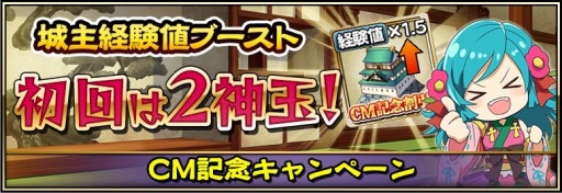 画像ギャラリー No.007のサムネイル画像 / 「戦国アスカ ZERO」岸 明日香さん出演のTVCMが放映スタート。記念キャンペーンを開催
