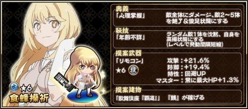 画像ギャラリー No.007のサムネイル画像 / 「戦国アスカ ZERO」でアニメ「とある科学の超電磁砲 S」コラボの後半戦が開幕