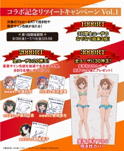 画像ギャラリー No.012のサムネイル画像 / 「戦国アスカ ZERO」でアニメ「とある科学の超電磁砲 S」コラボの後半戦が開幕