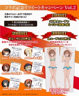 画像ギャラリー No.013のサムネイル画像 / 「戦国アスカ ZERO」でアニメ「とある科学の超電磁砲 S」コラボの後半戦が開幕