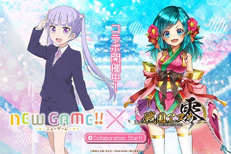 񥢥ZEROפǡNEW GAME!!ץܤ»