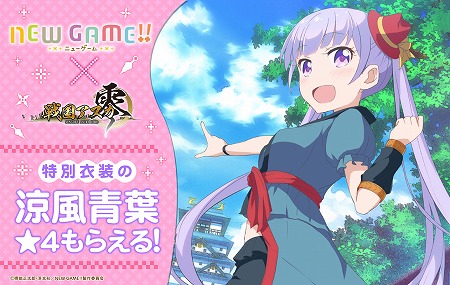 ���������꡼ No.002�Υ���ͥ������ / ����񥢥���ZERO�פǡ�NEW GAME!!�ץ���ܤ��»�