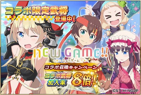 ���������꡼ No.006�Υ���ͥ������ / ����񥢥���ZERO�פǡ�NEW GAME!!�ץ���ܤ��»�