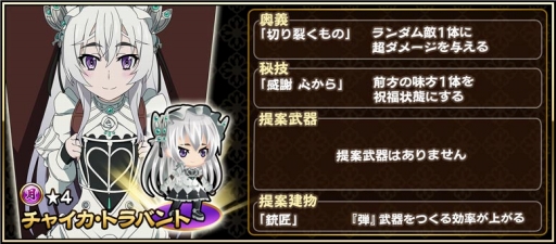 画像ギャラリー No.003のサムネイル画像 / 「戦国アスカZERO」,アニメ「棺姫のチャイカ」とのコラボが復活