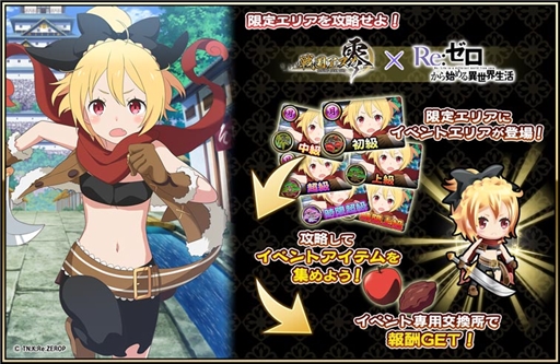 ꡼ No.003Υͥ / 񥢥ZEROסTV˥Re:ϤפȤΥܥ٥Ȥ